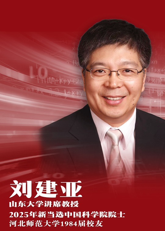 喜报!欧乐影院
校友当选中国科学院院士(图片缩略图1)